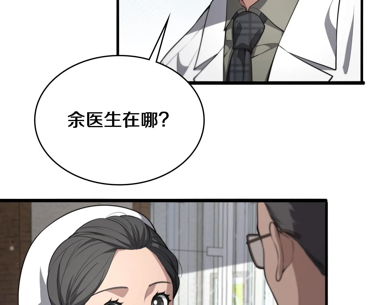 第244话 另辟蹊径 第93页