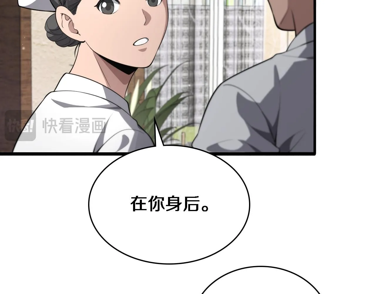 第244话 另辟蹊径 第94页