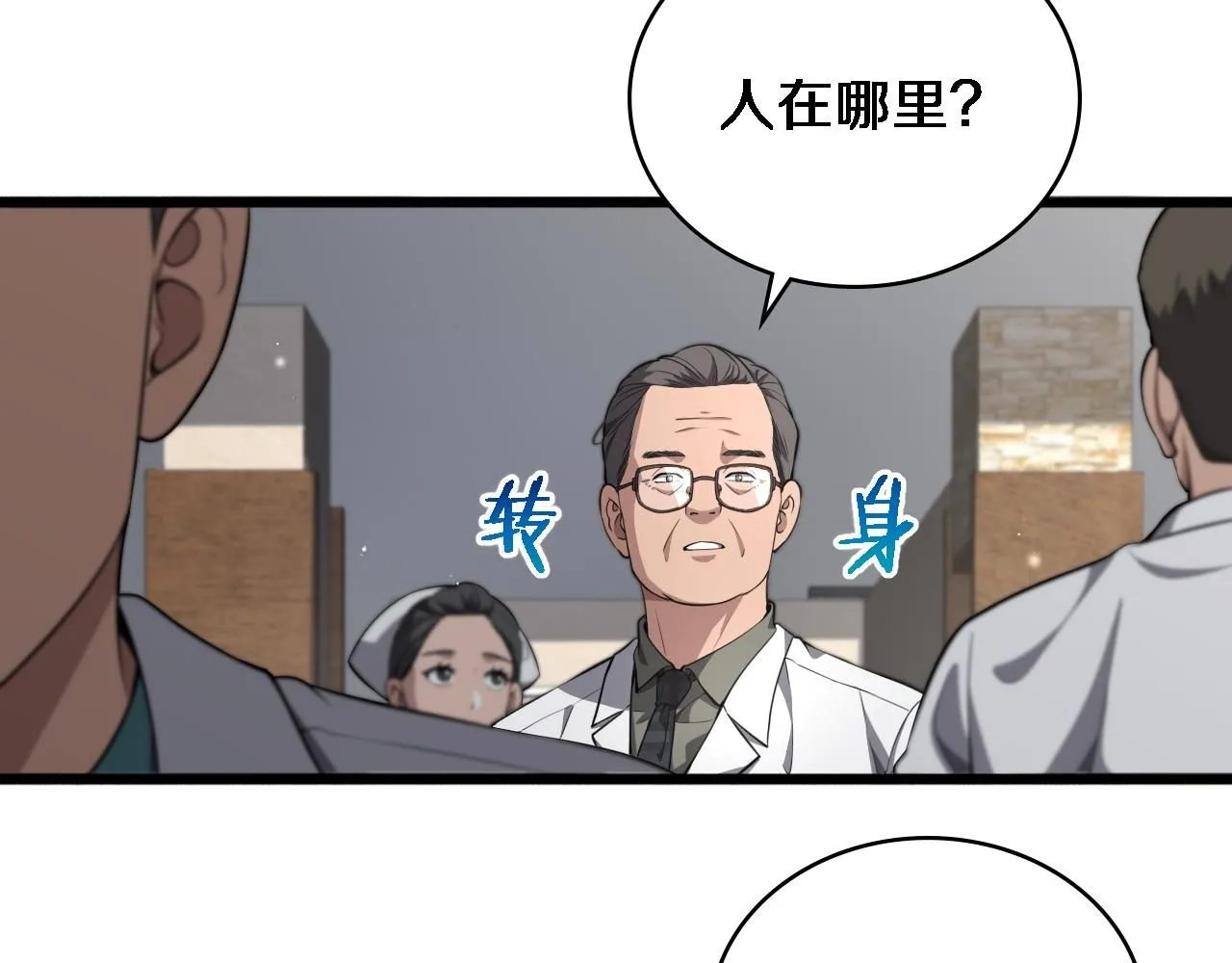 第244话 另辟蹊径 第95页
