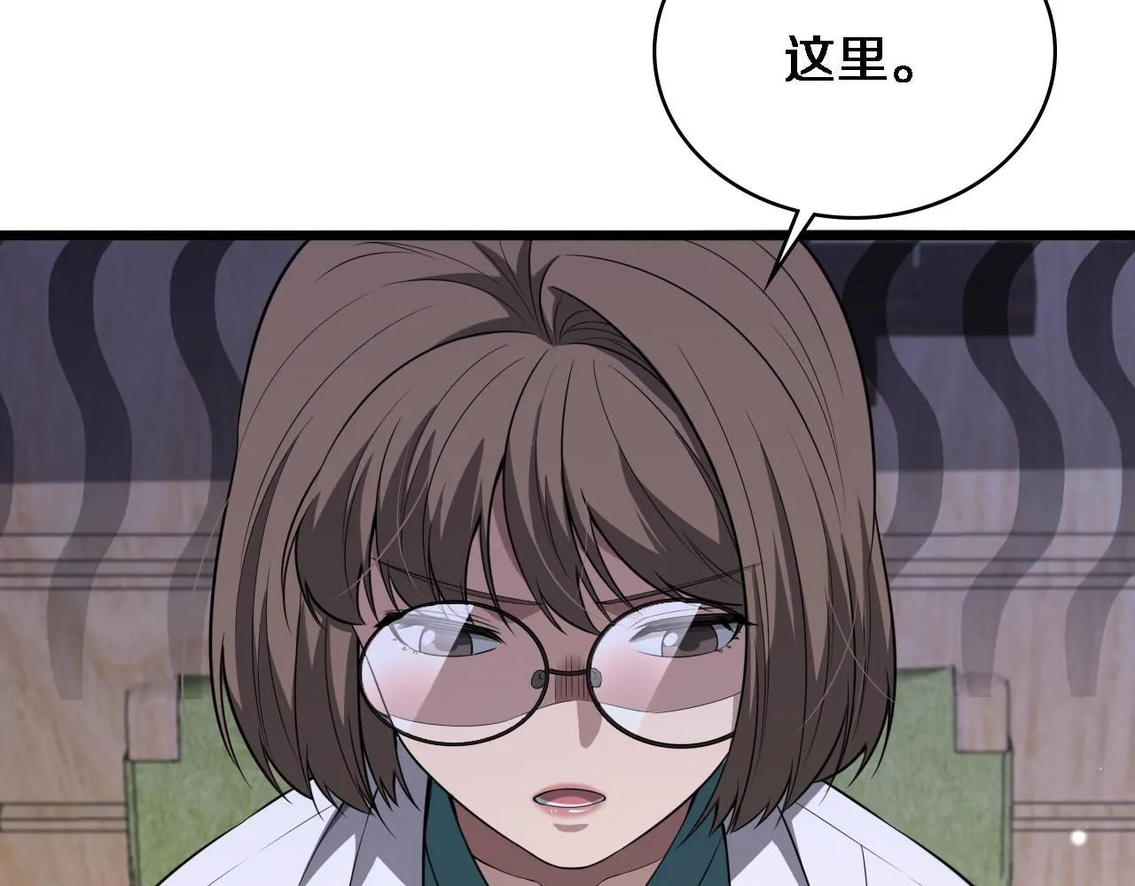 第244话 另辟蹊径 第96页