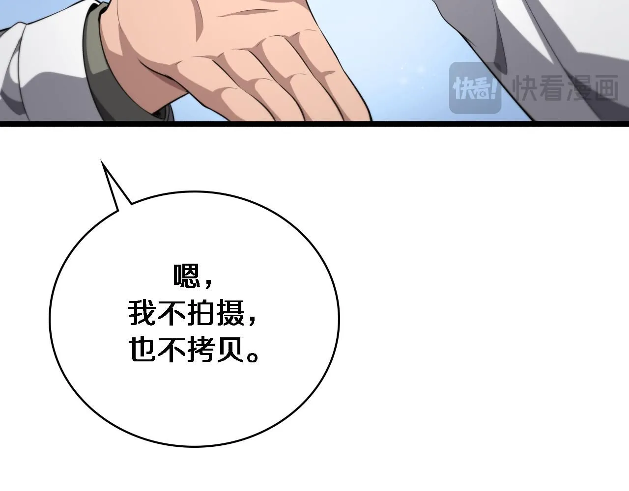 第244话 另辟蹊径 第104页