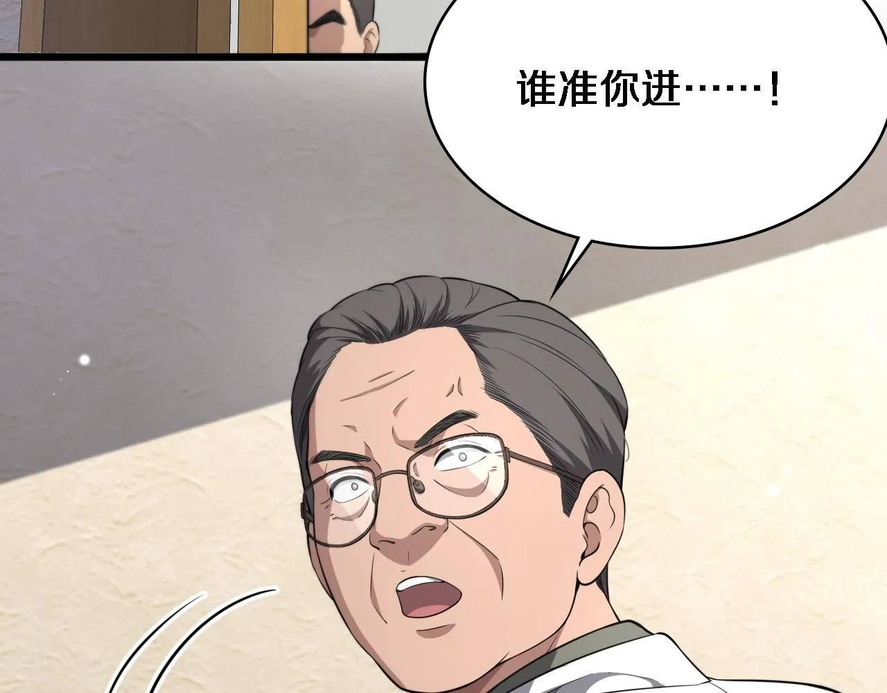 第244话 另辟蹊径 第108页