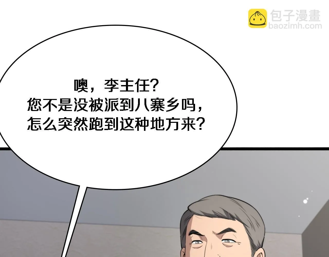 第244话 另辟蹊径 第110页