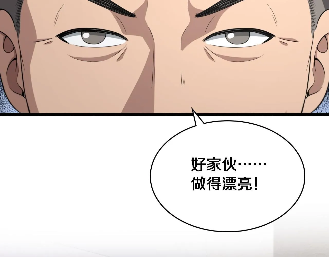 第244话 另辟蹊径 第114页