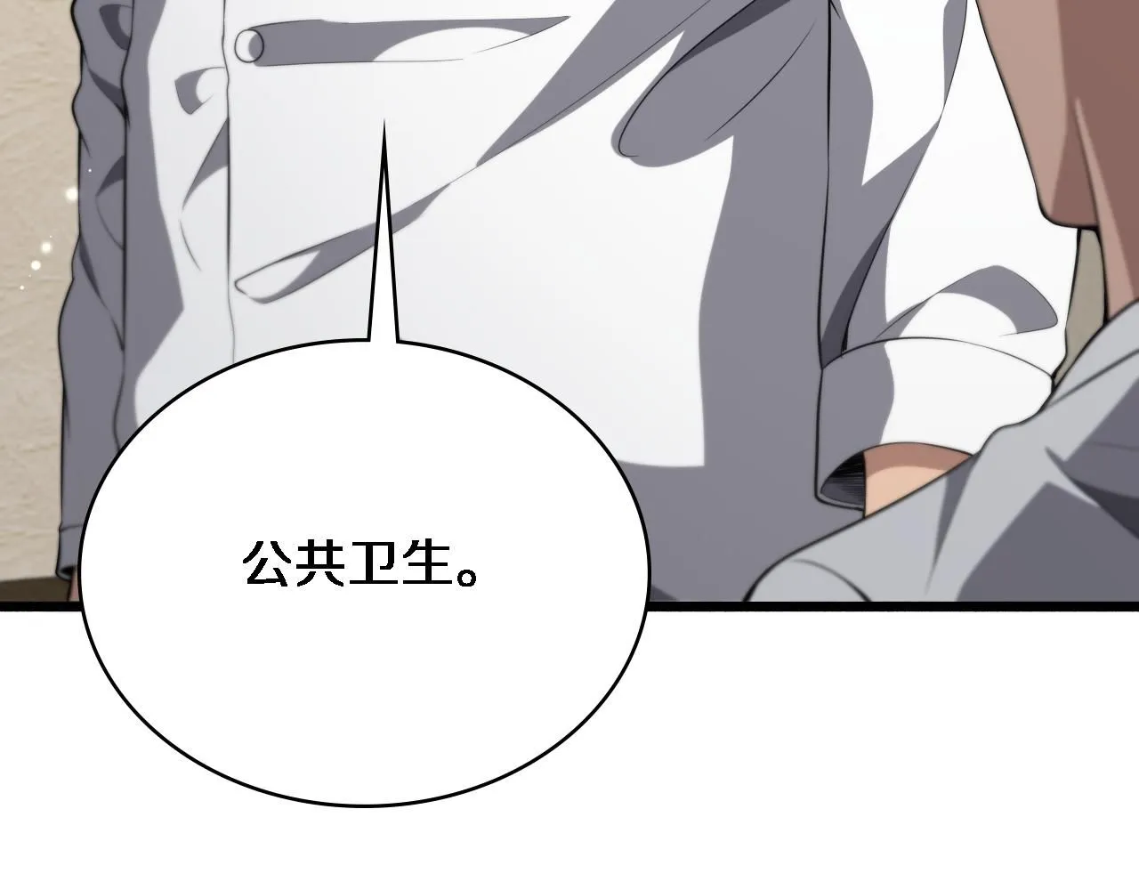 第244话 另辟蹊径 第123页