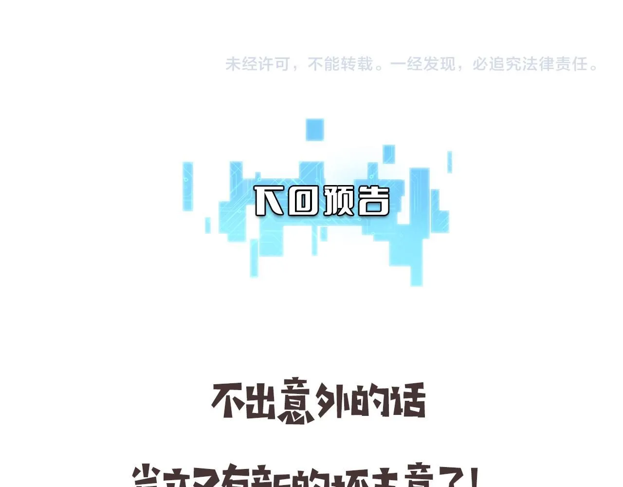 第244话 另辟蹊径 第124页