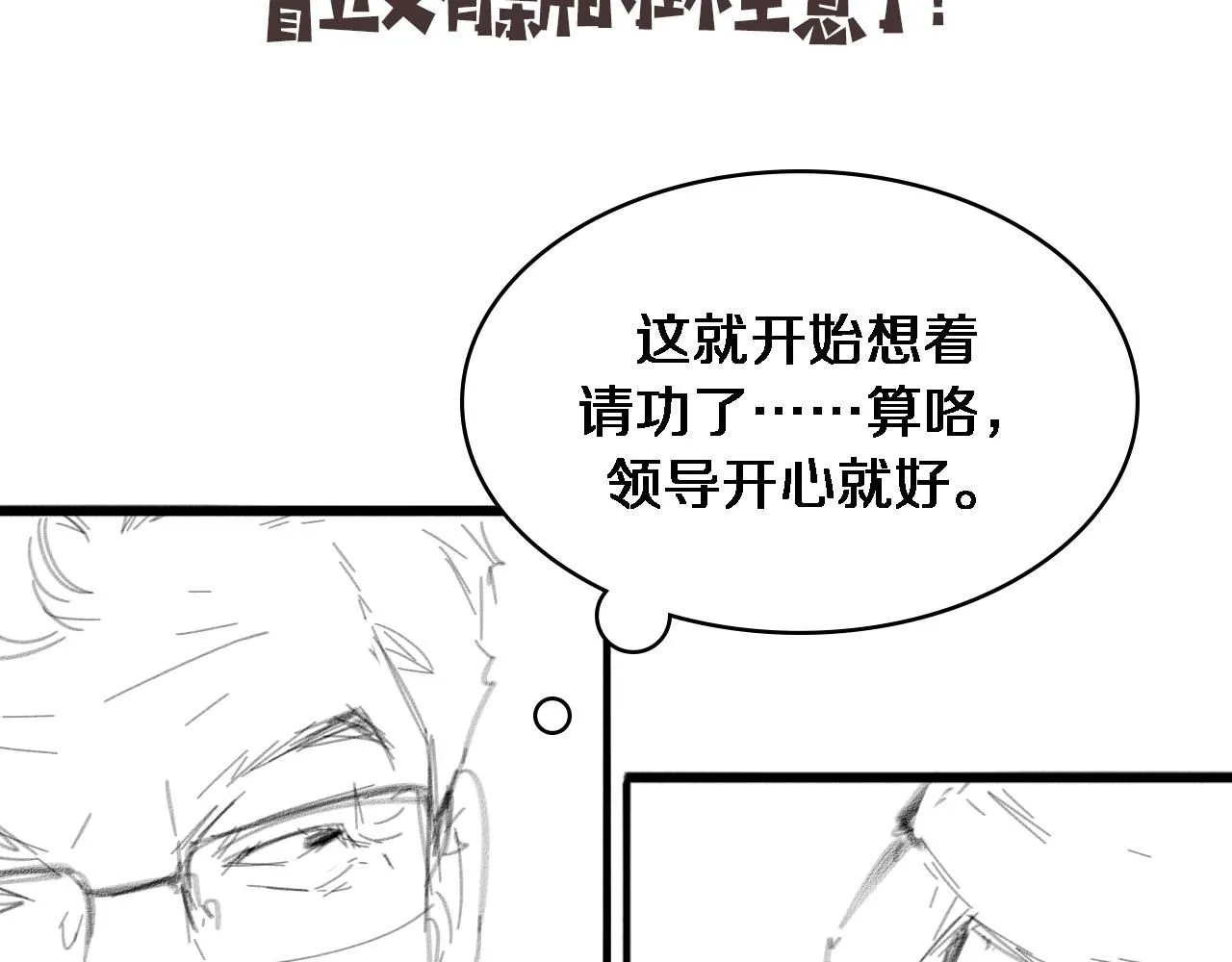 第244话 另辟蹊径 第125页