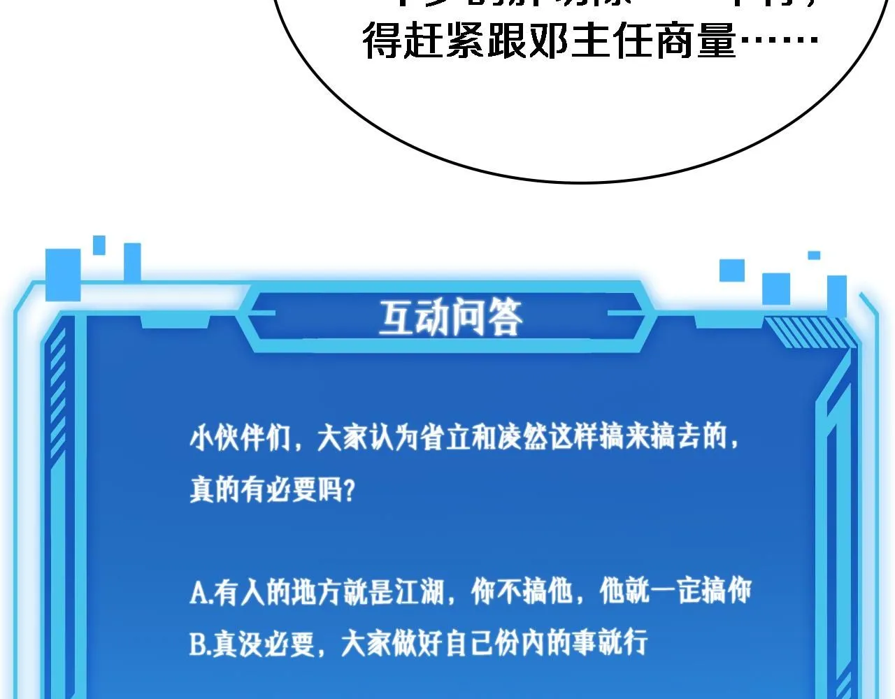 第244话 另辟蹊径 第131页