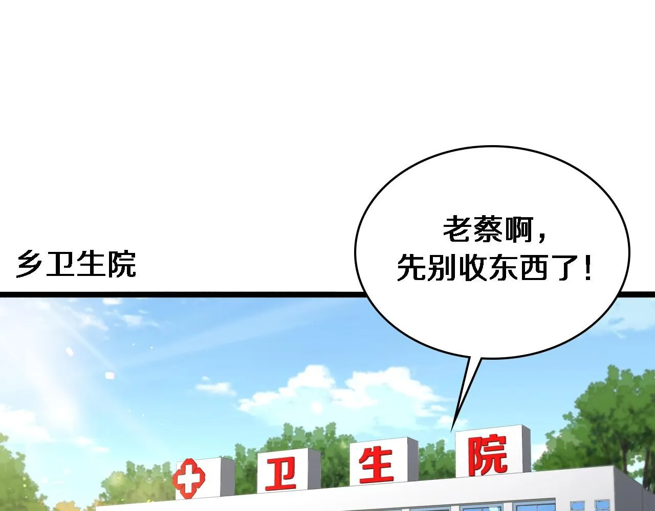 第245话 短处不能和长处比 第5页
