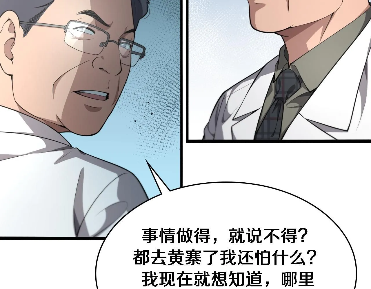 第245话 短处不能和长处比 第10页