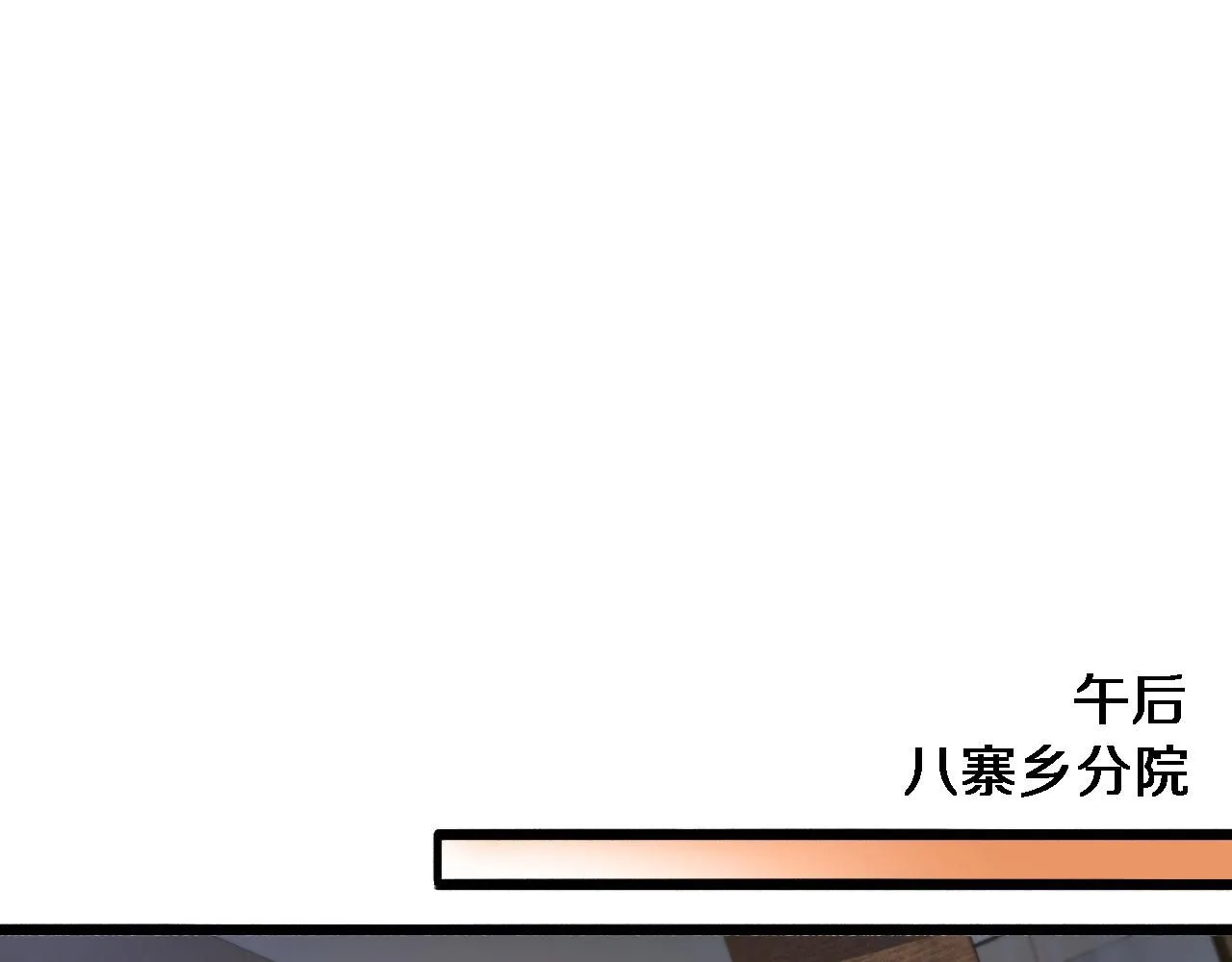 第245话 短处不能和长处比 第19页