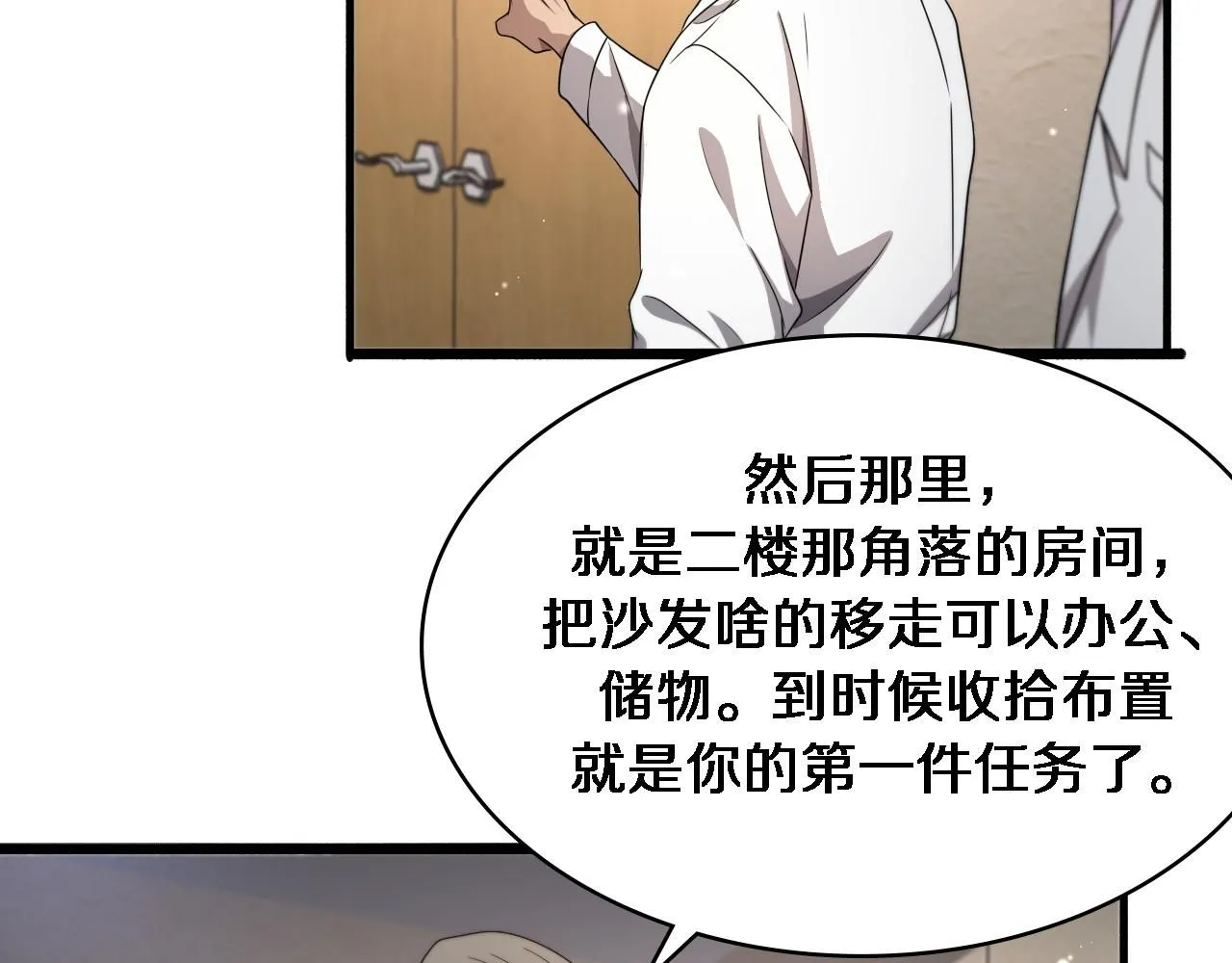 第245话 短处不能和长处比 第22页