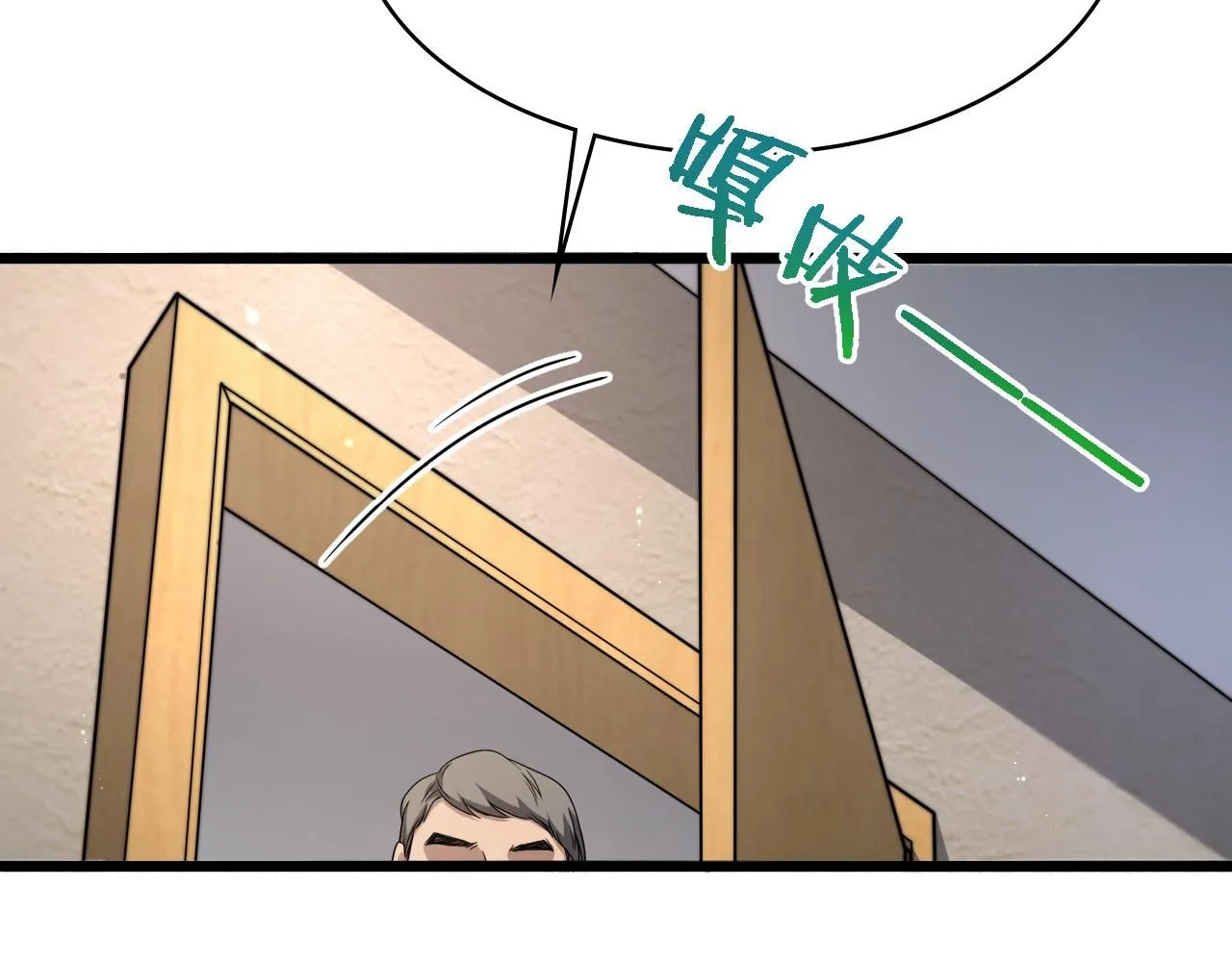 第245话 短处不能和长处比 第32页