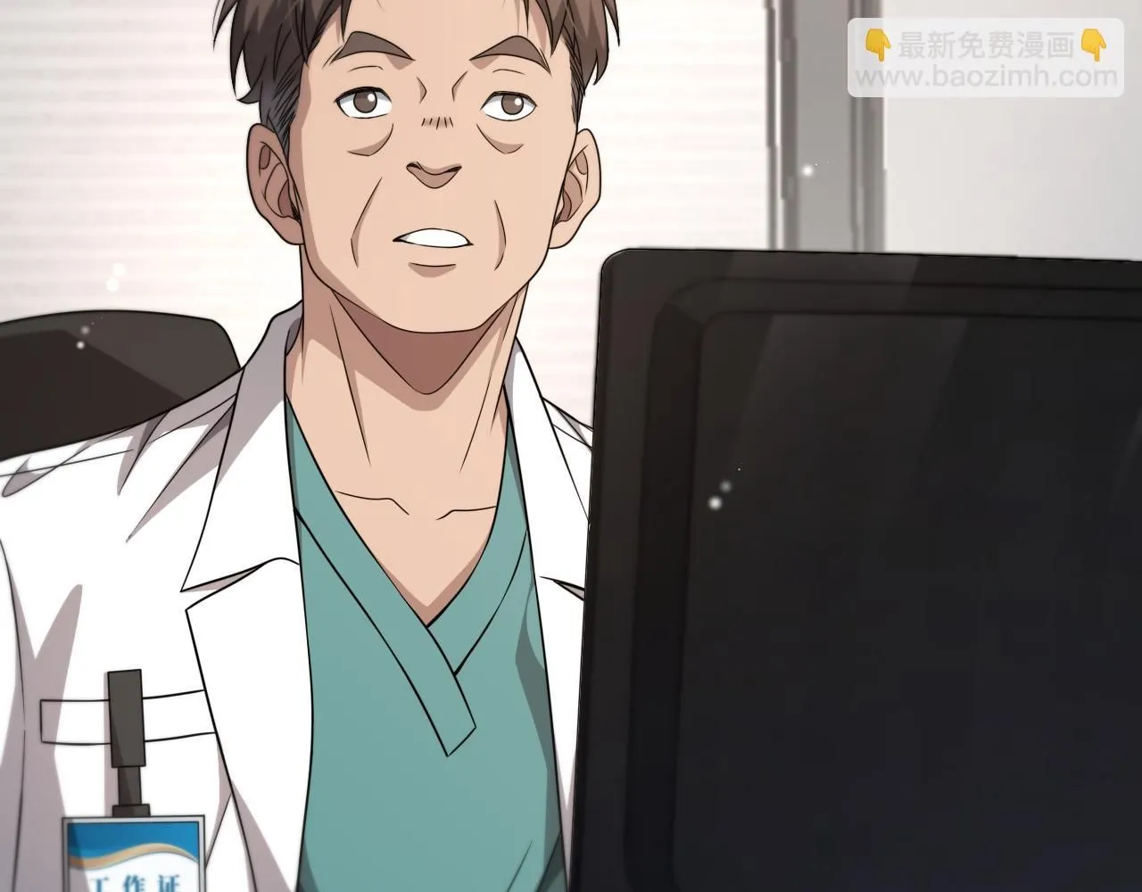 第245话 短处不能和长处比 第34页