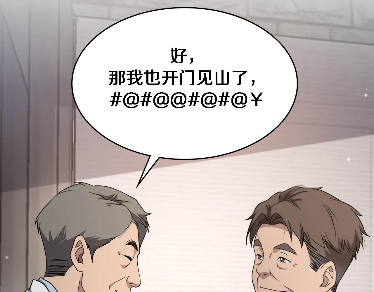 第245话 短处不能和长处比 第39页