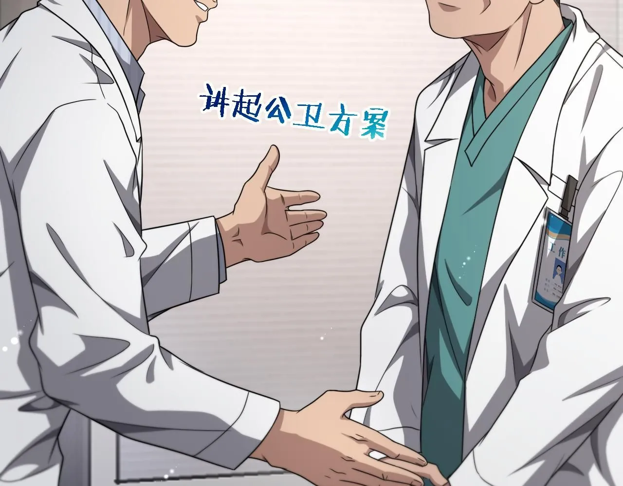 第245话 短处不能和长处比 第40页