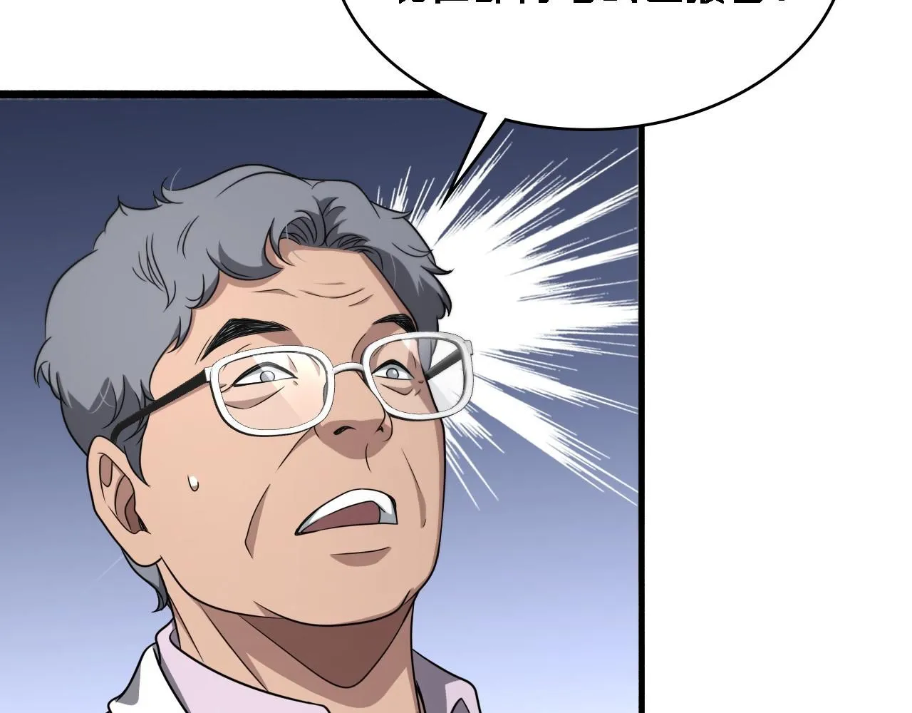 第245话 短处不能和长处比 第43页