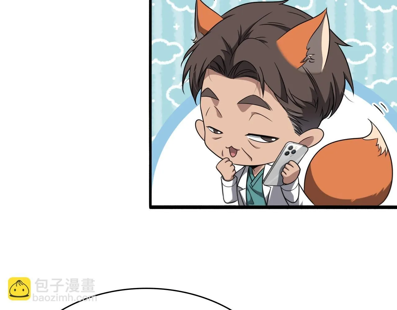 第245话 短处不能和长处比 第45页