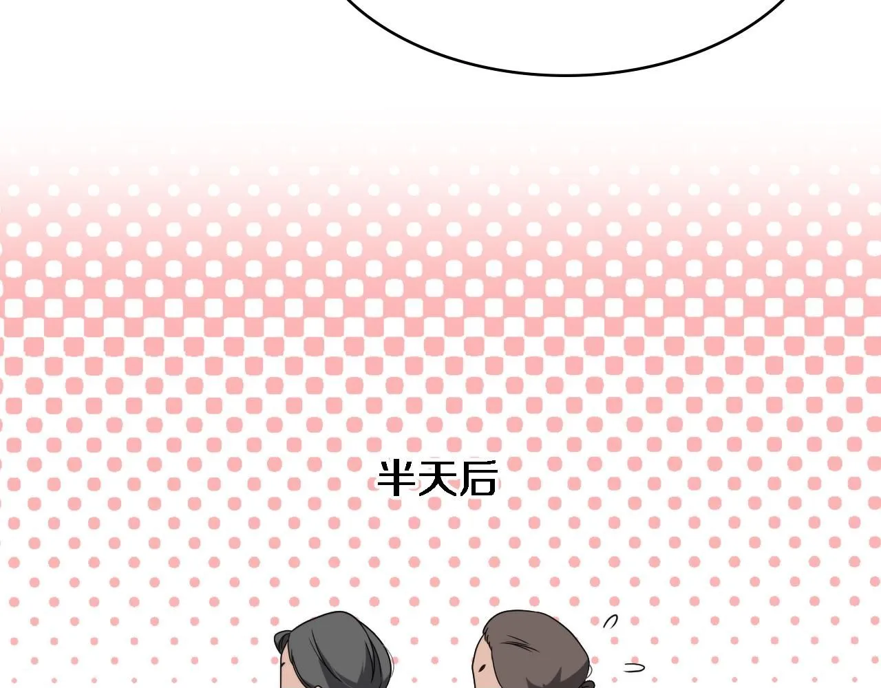 第245话 短处不能和长处比 第50页