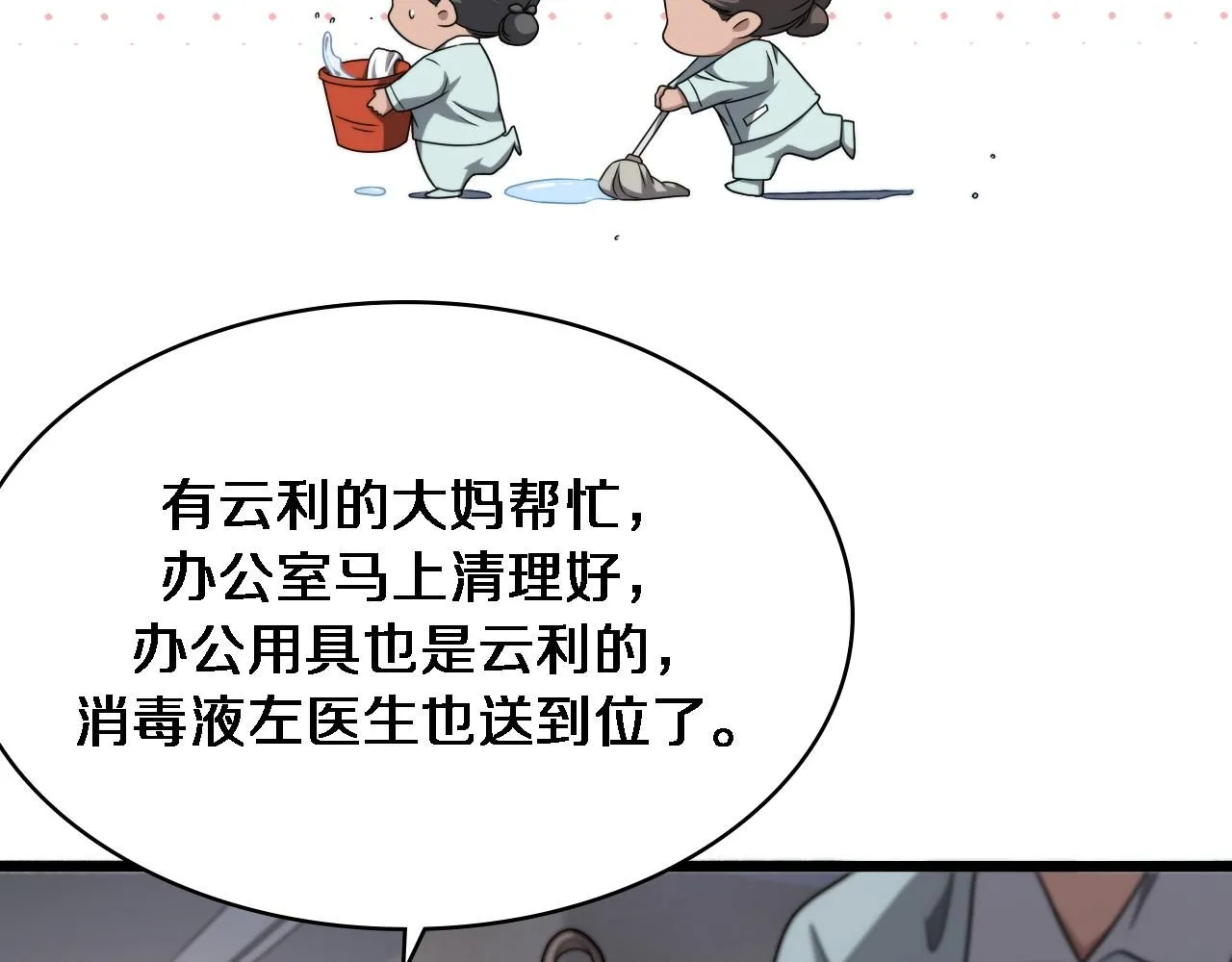 第245话 短处不能和长处比 第51页