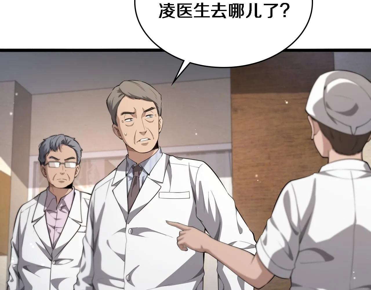 第245话 短处不能和长处比 第58页