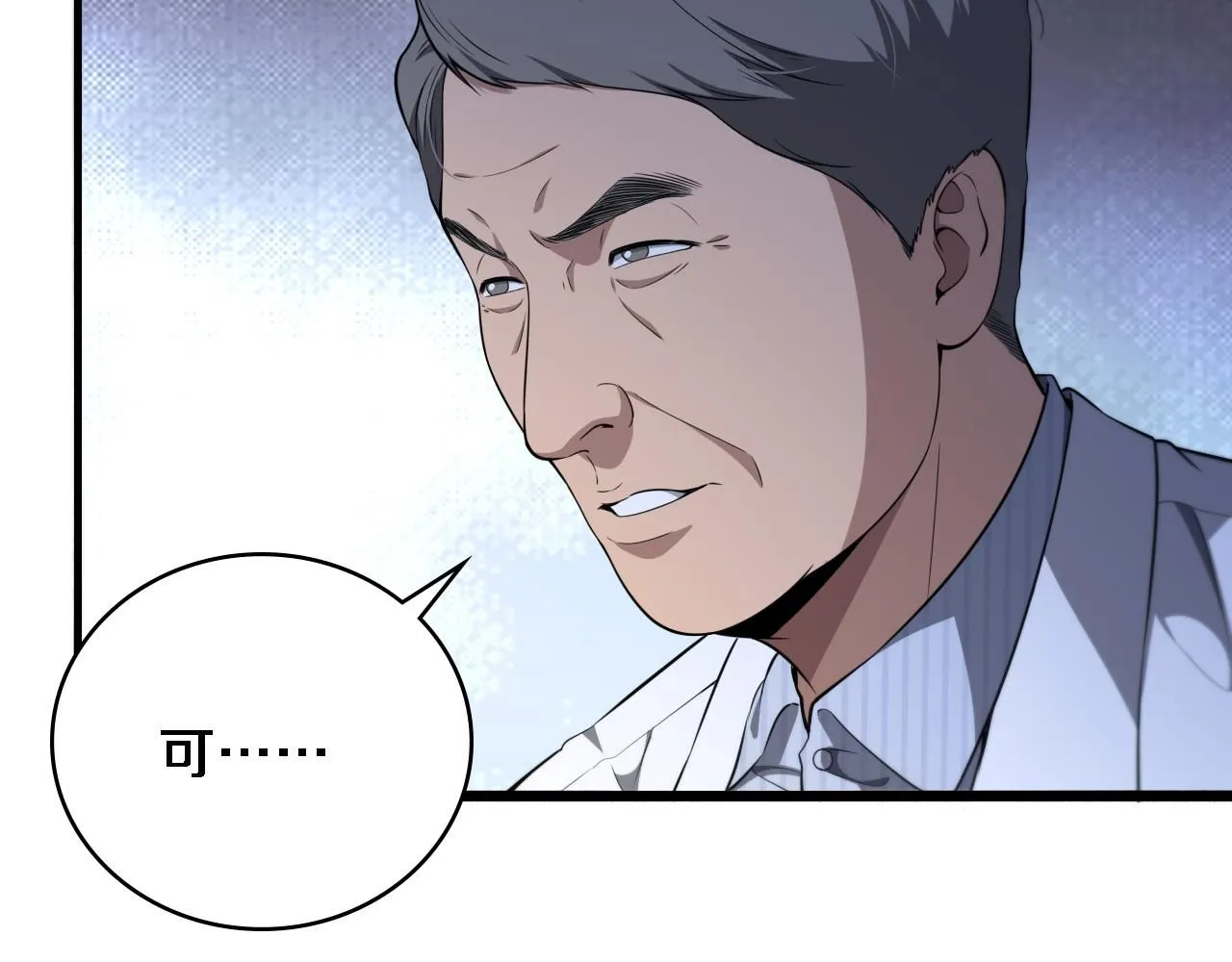 第245话 短处不能和长处比 第68页