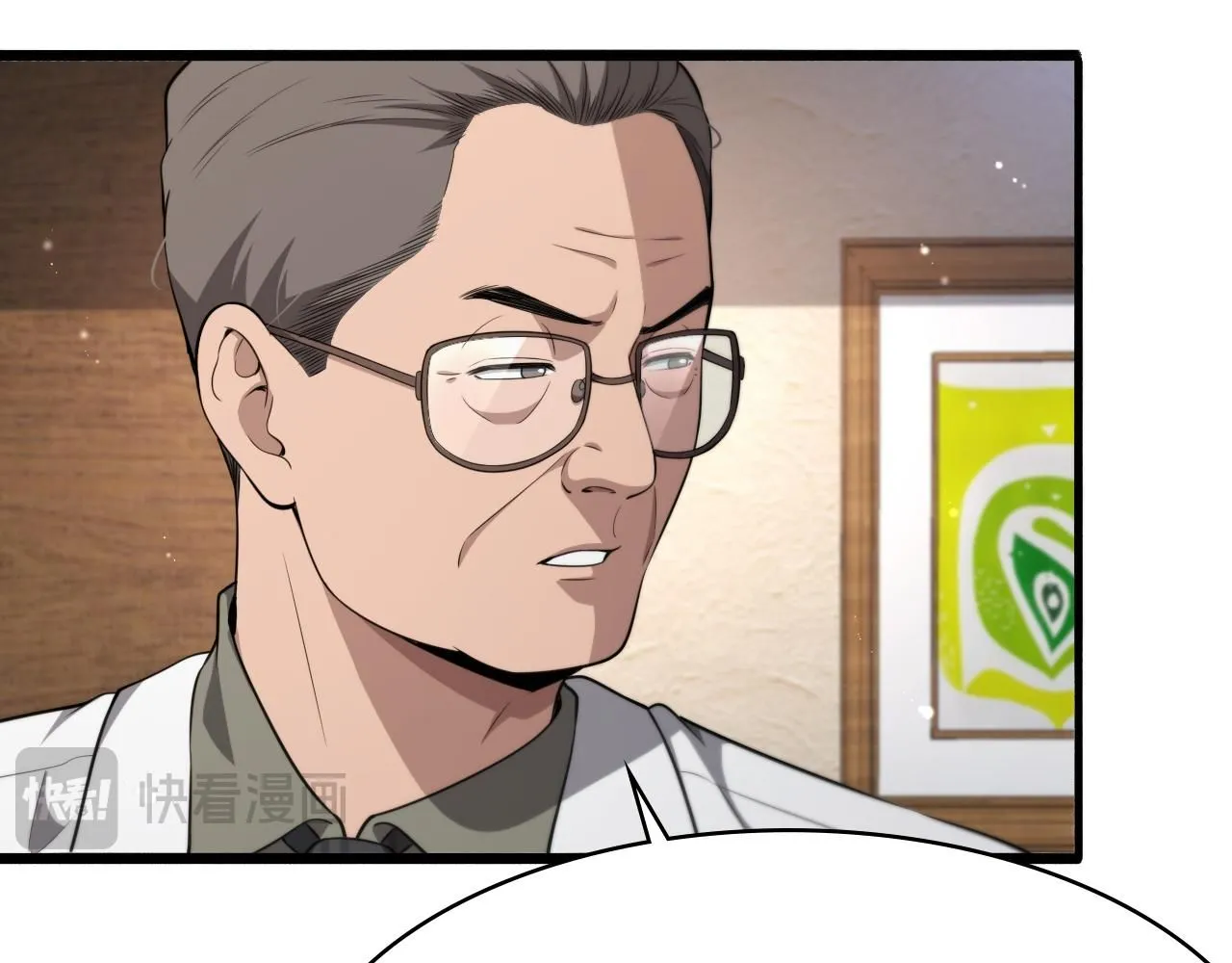 第245话 短处不能和长处比 第69页