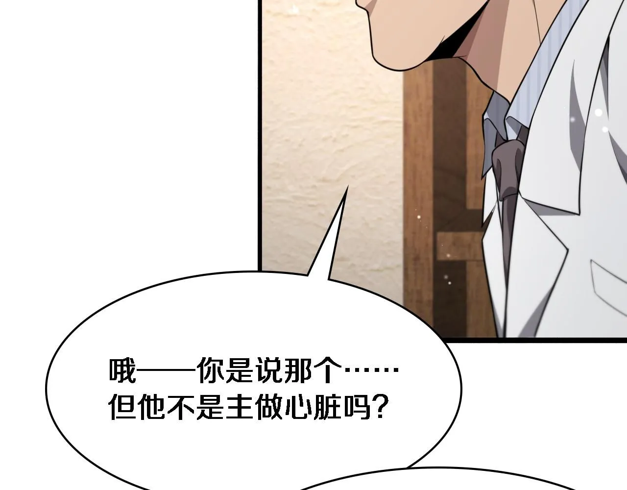 第245话 短处不能和长处比 第71页