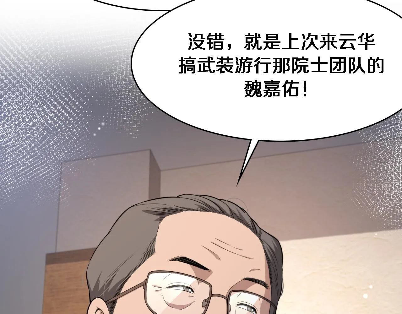 第245话 短处不能和长处比 第72页