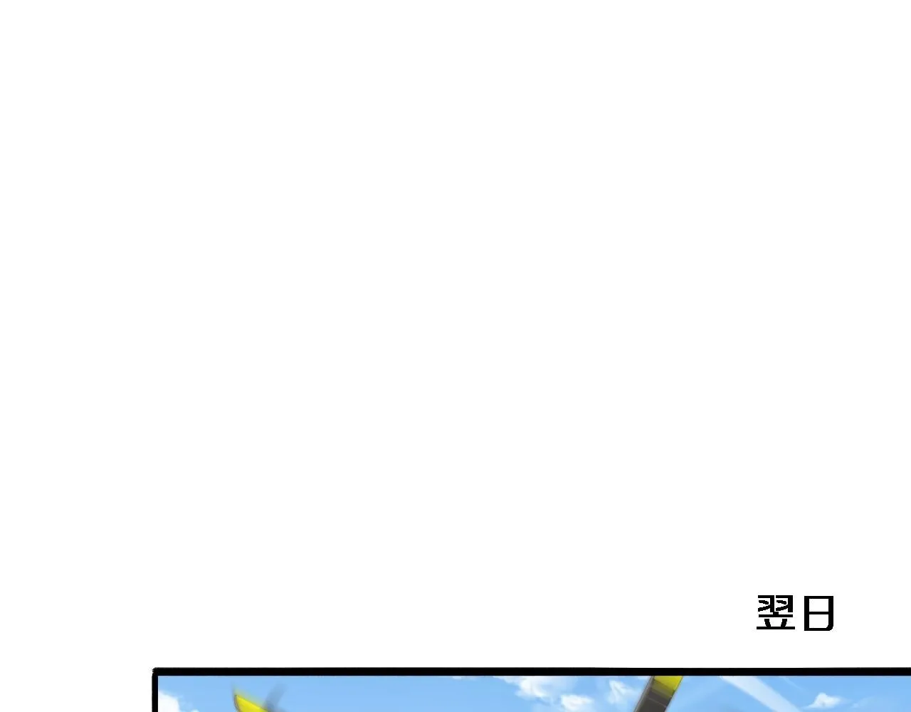 第245话 短处不能和长处比 第75页