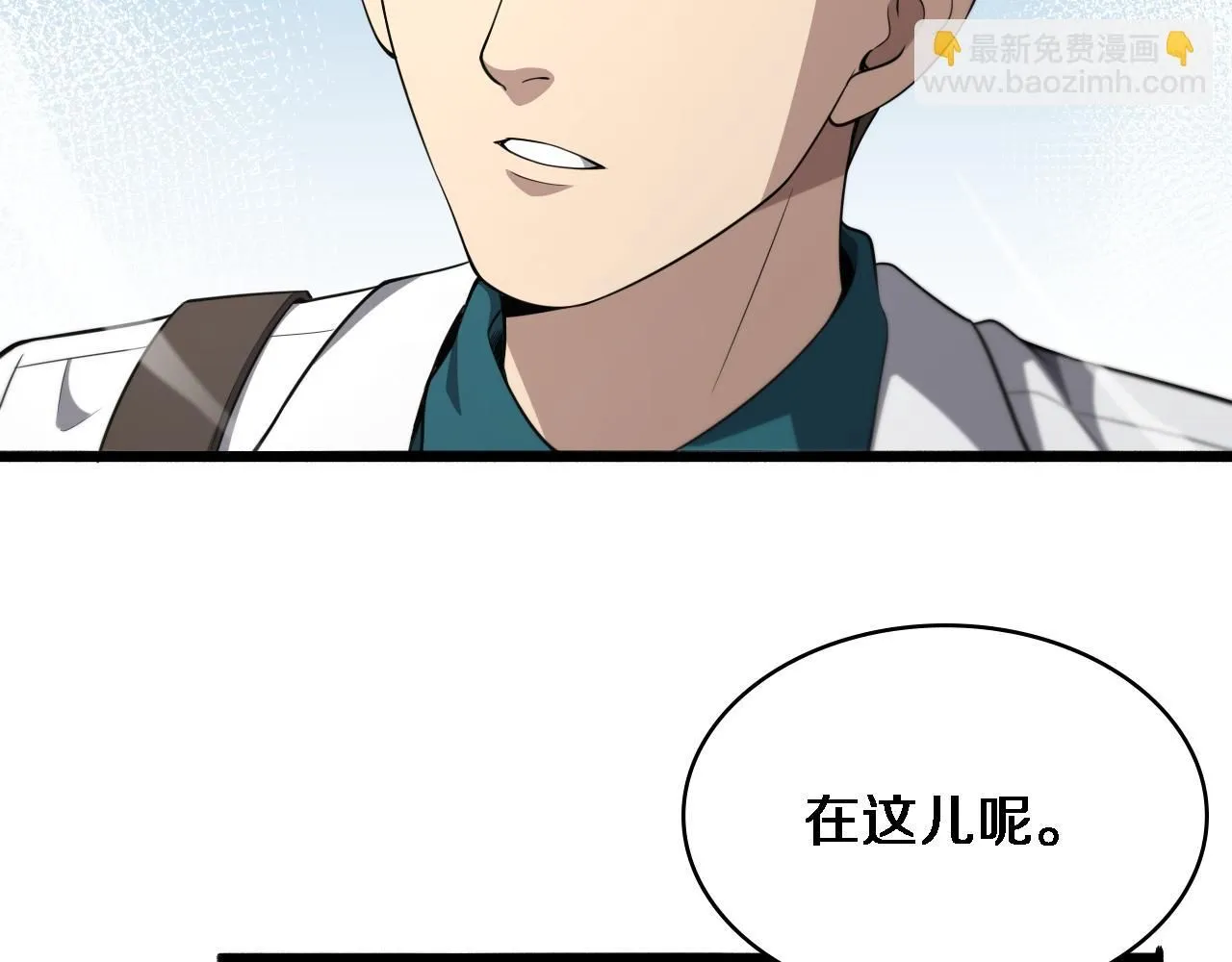 第245话 短处不能和长处比 第80页