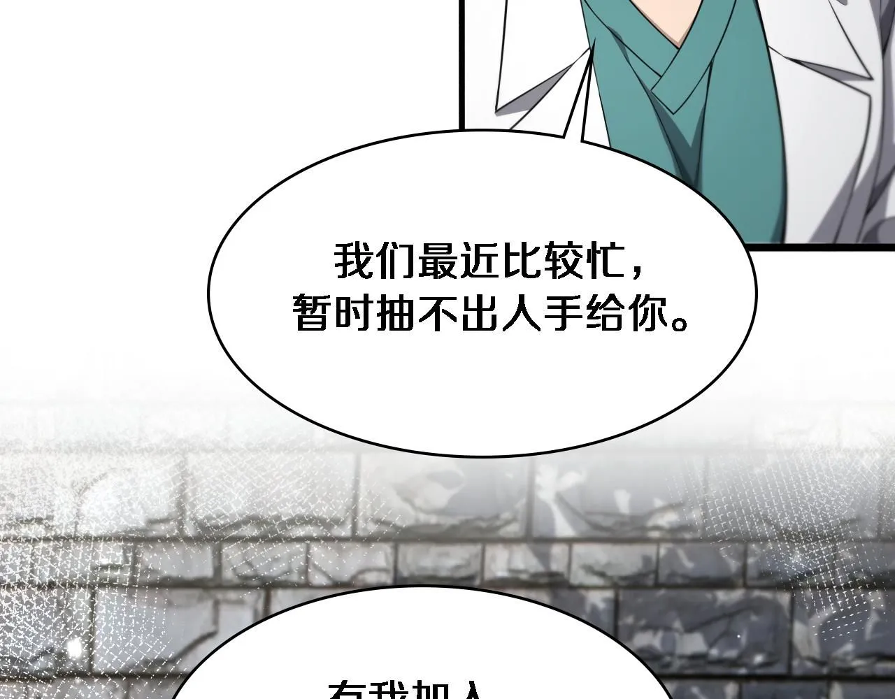 第245话 短处不能和长处比 第87页