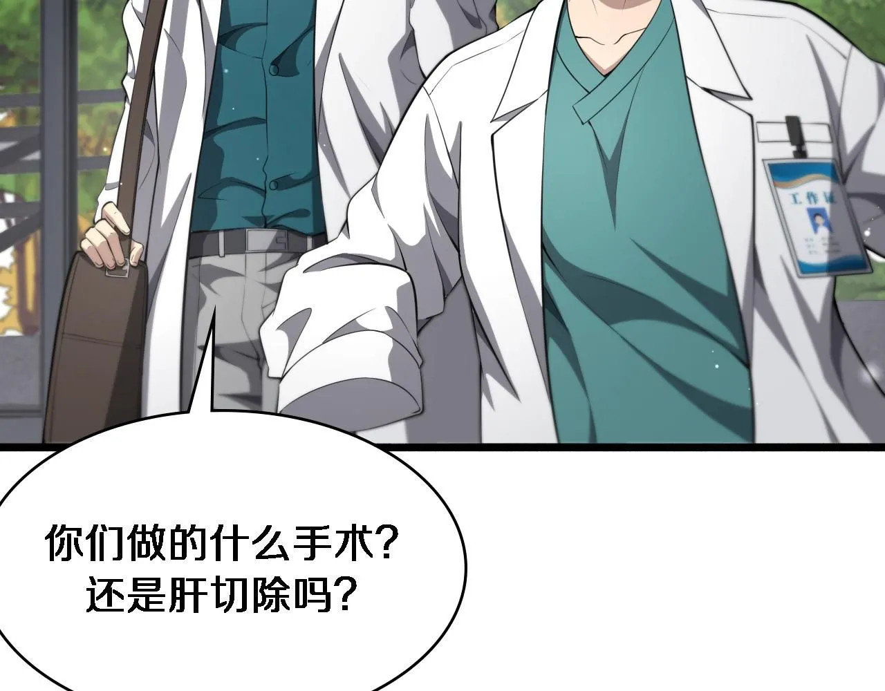 第245话 短处不能和长处比 第89页
