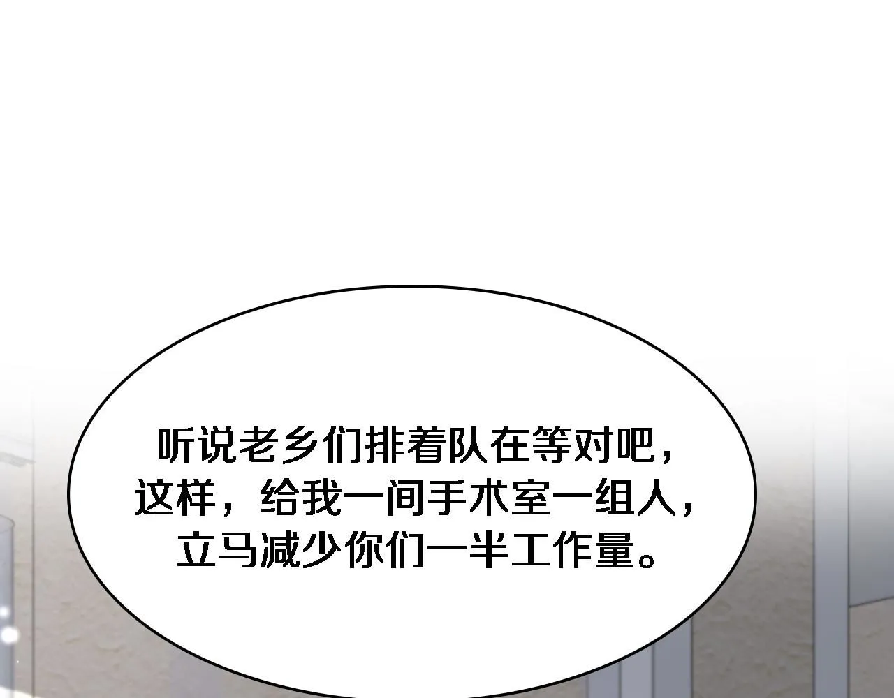 第245话 短处不能和长处比 第96页