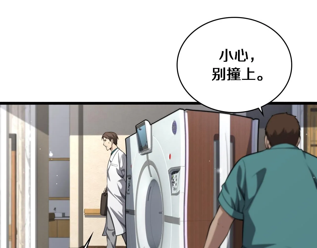 第245话 短处不能和长处比 第101页