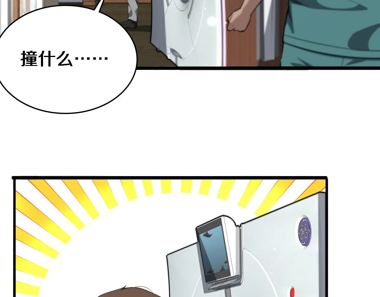 第245话 短处不能和长处比 第102页