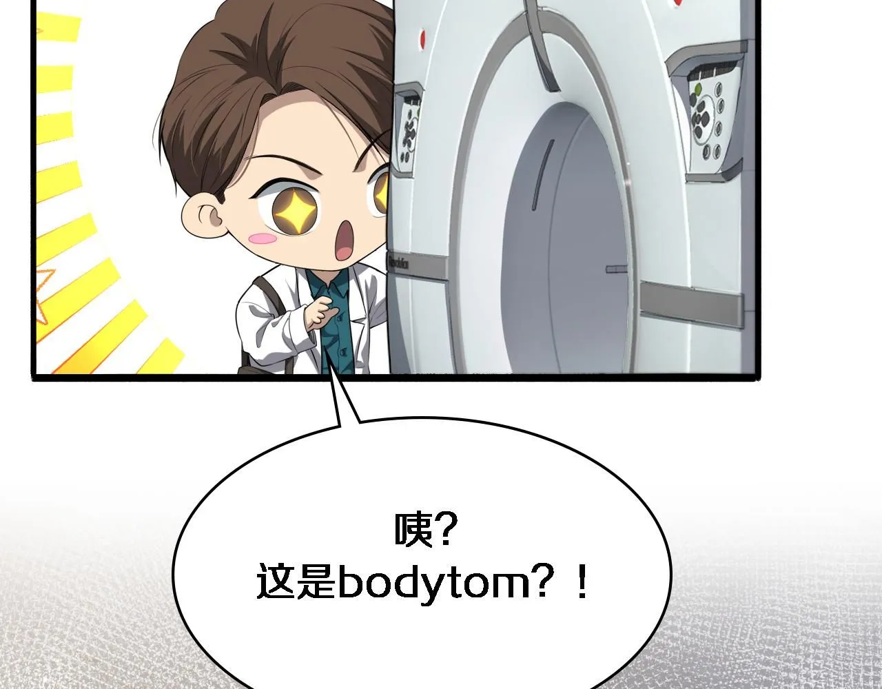 第245话 短处不能和长处比 第103页