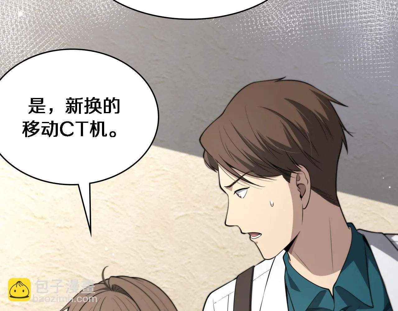 第245话 短处不能和长处比 第104页
