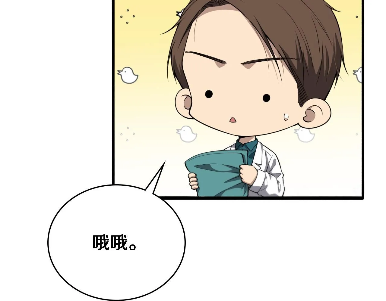第245话 短处不能和长处比 第109页
