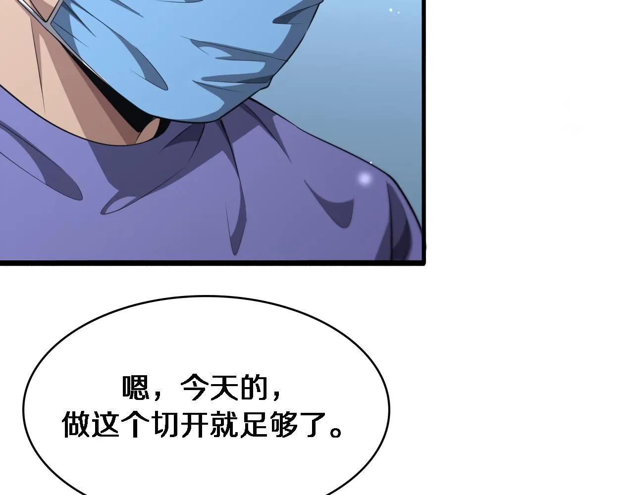 第245话 短处不能和长处比 第113页