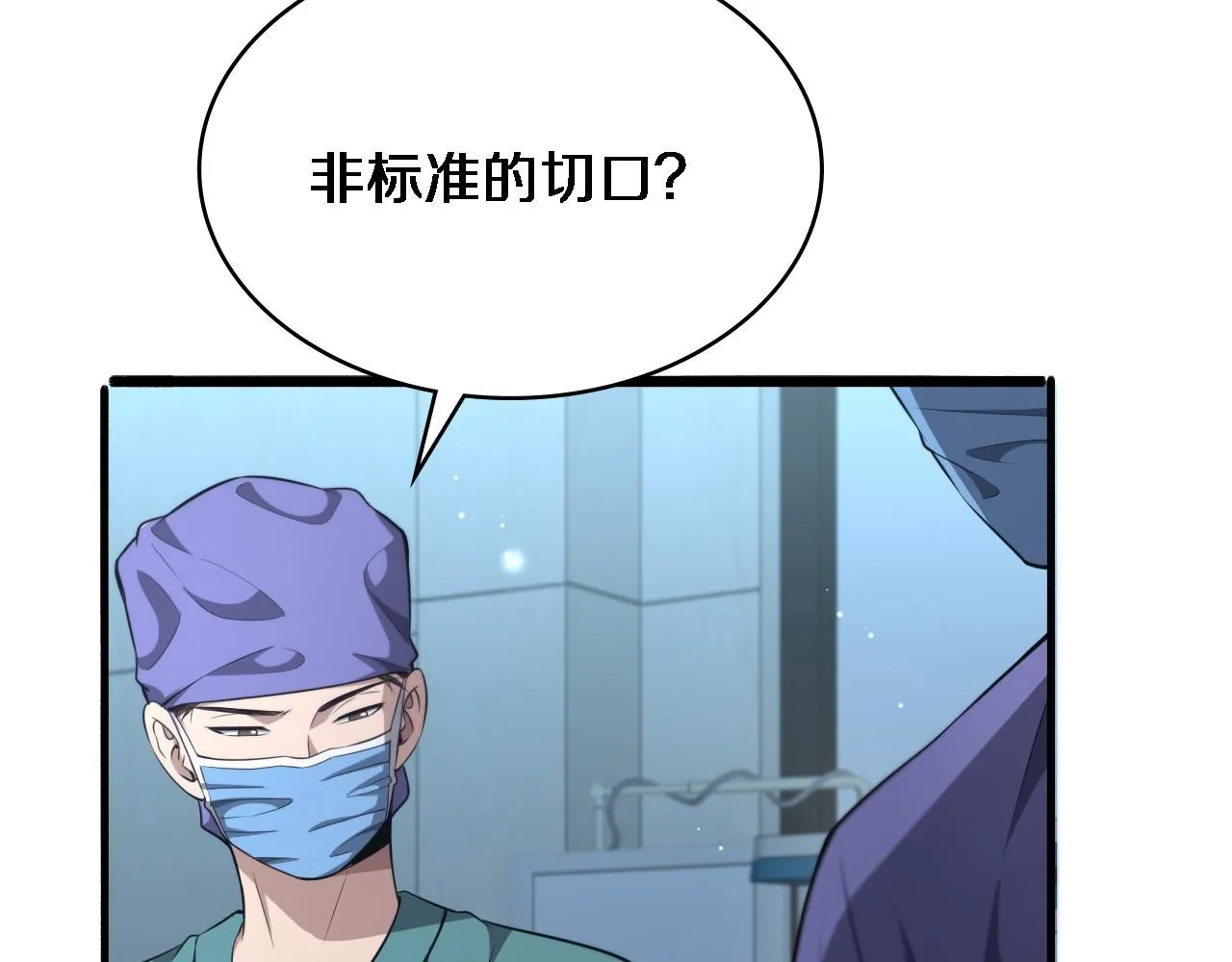 第245话 短处不能和长处比 第115页