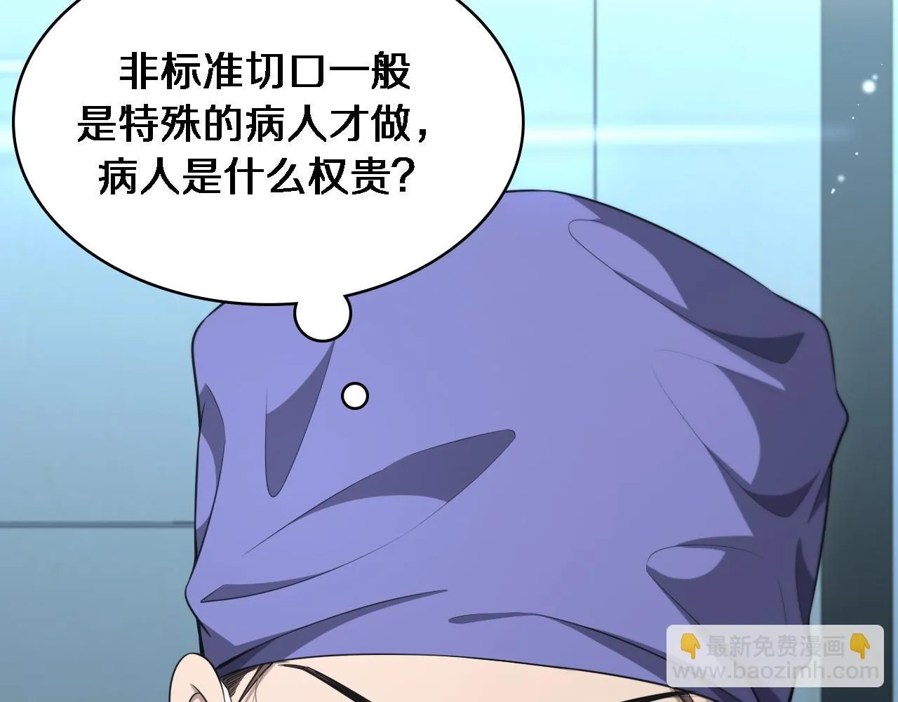 第245话 短处不能和长处比 第117页