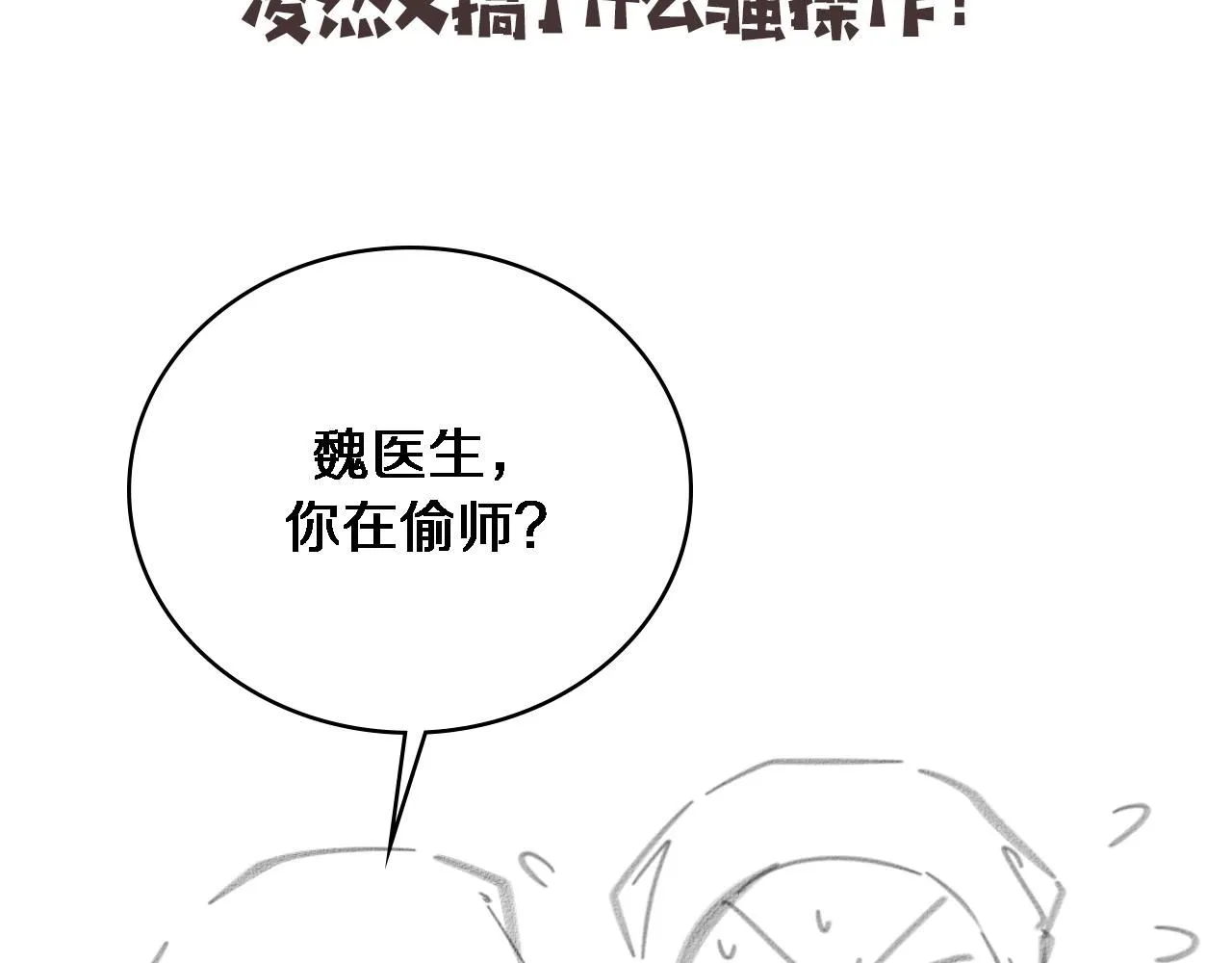 第245话 短处不能和长处比 第122页