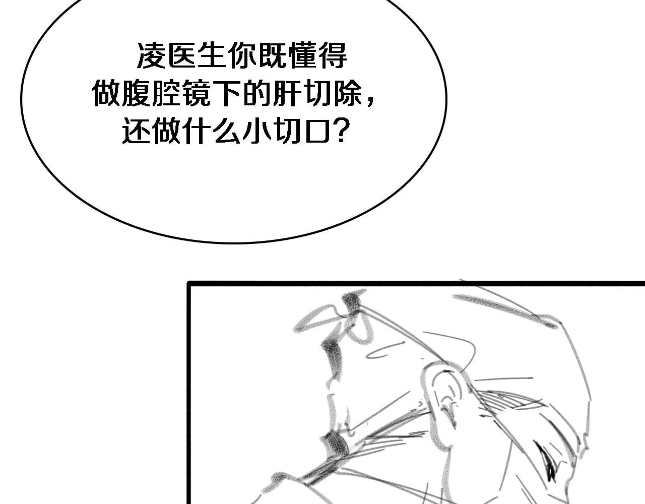 第245话 短处不能和长处比 第126页
