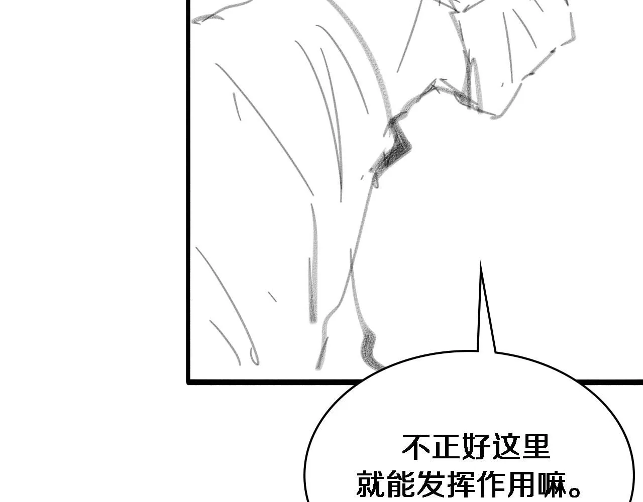 第245话 短处不能和长处比 第127页