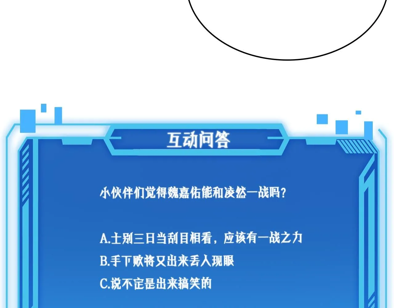 第245话 短处不能和长处比 第128页