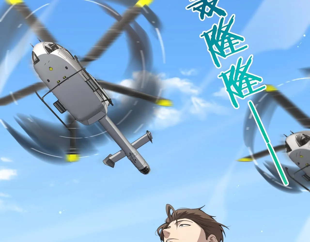 第247话 他是不是变态？ 第7页