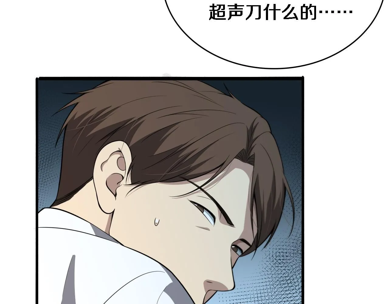 第247话 他是不是变态？ 第19页