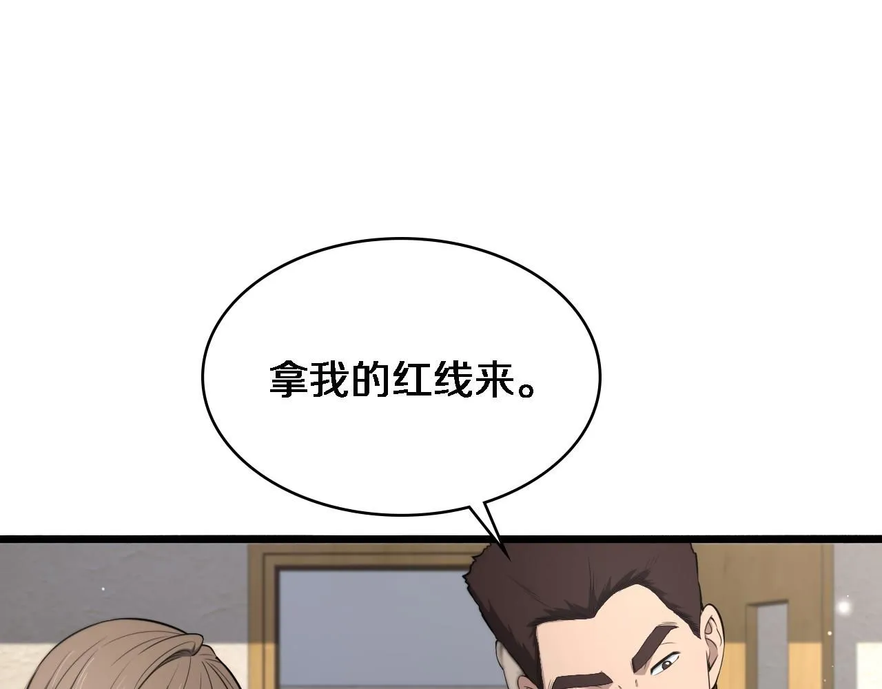 第247话 他是不是变态？ 第21页