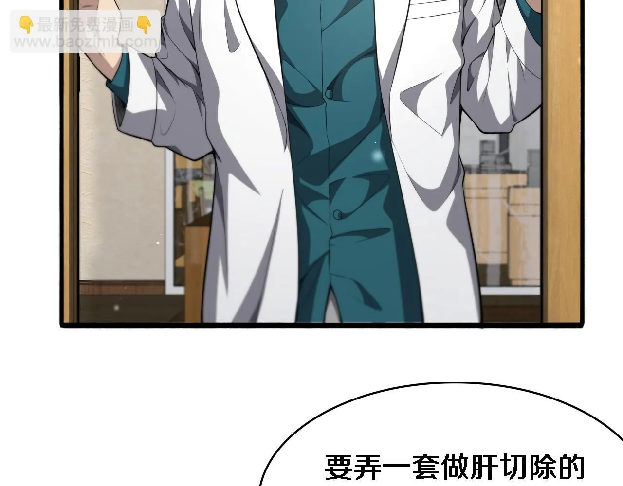 第247话 他是不是变态？ 第24页